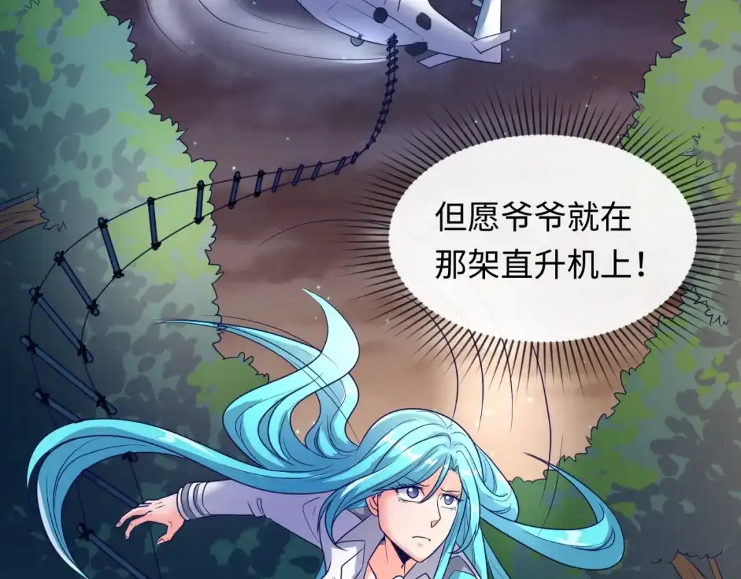 《穿越拦截者》第77话 巨魔祭坛 第40页