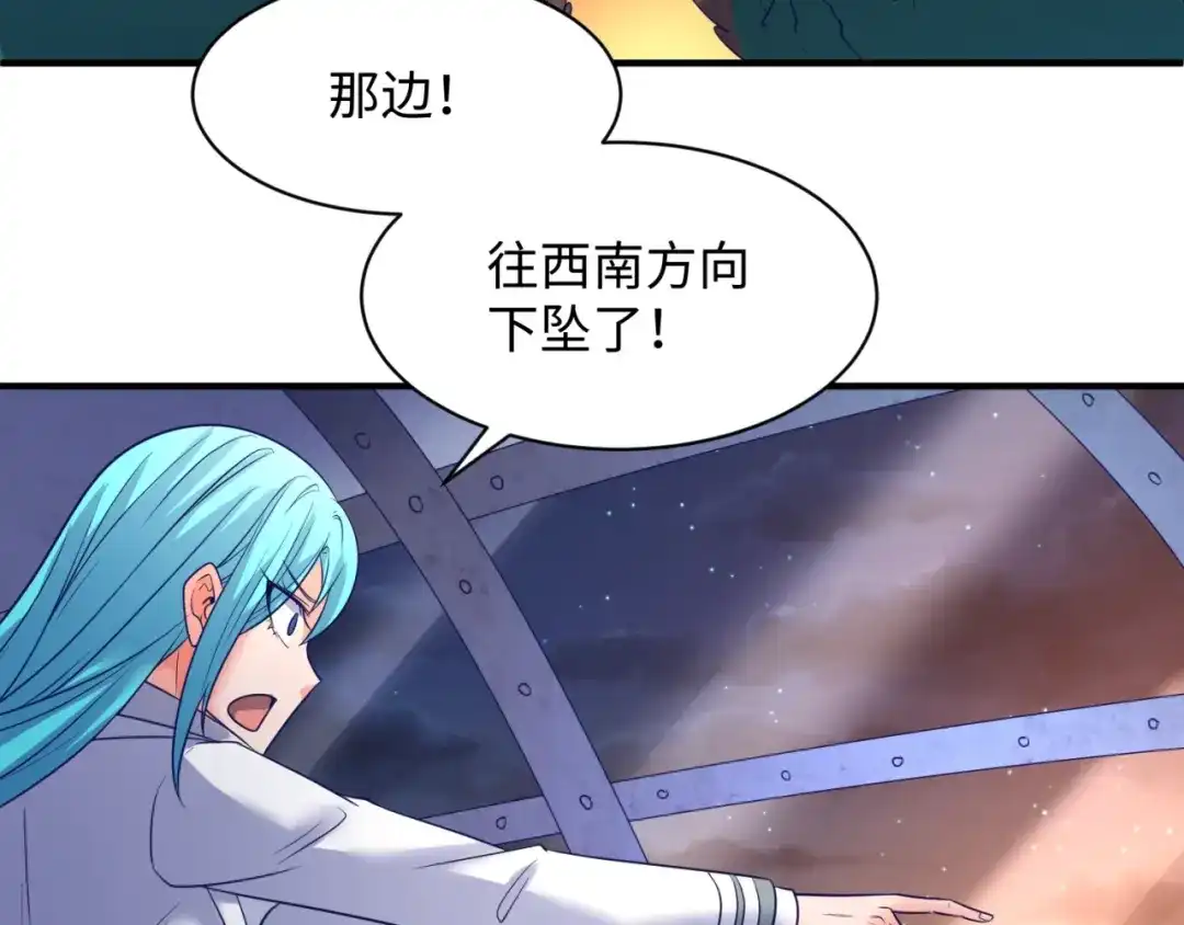 《穿越拦截者》第77话 巨魔祭坛 第35页