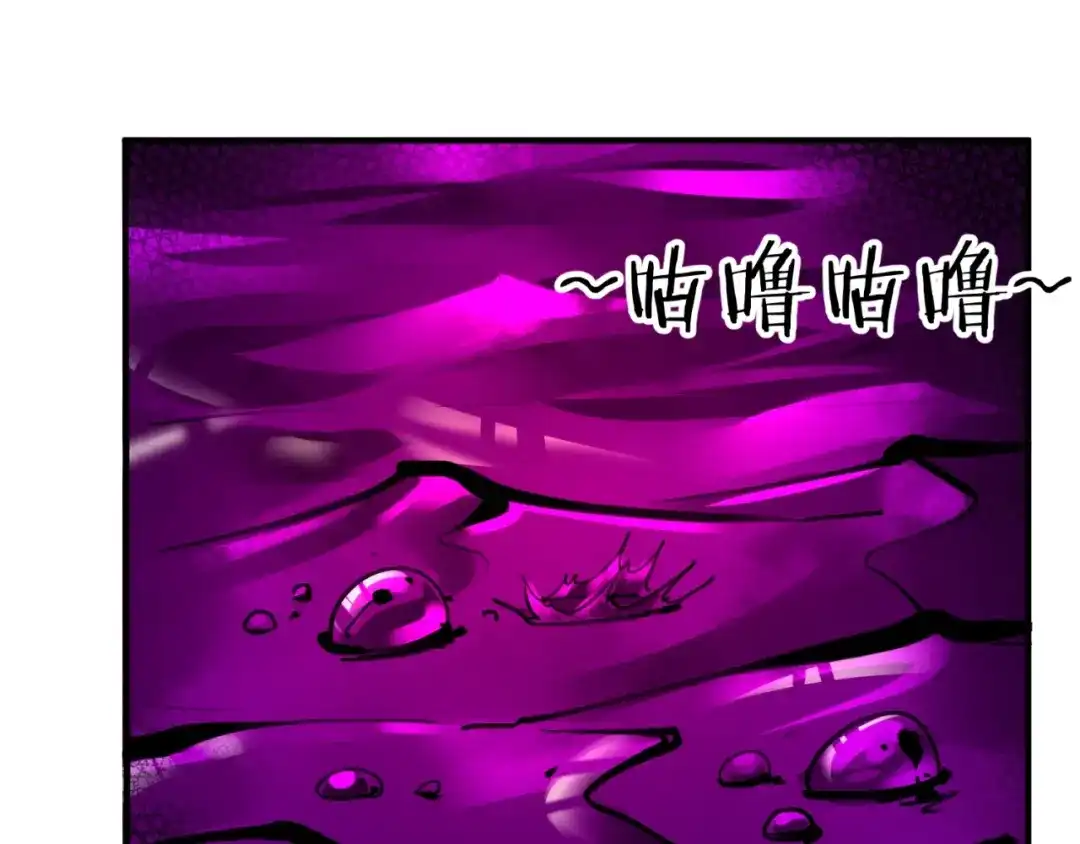 《穿越拦截者》第77话 巨魔祭坛 第95页