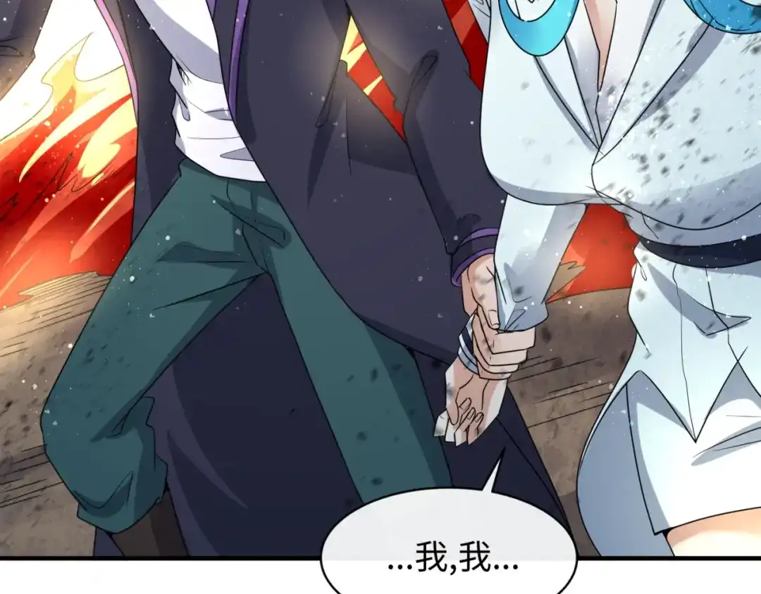 《穿越拦截者》第77话 巨魔祭坛 第81页
