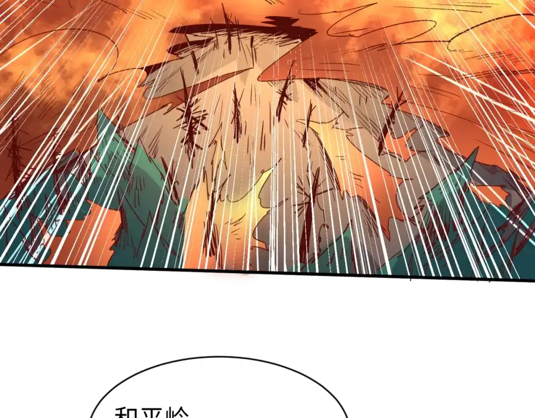 《穿越拦截者》第77话 巨魔祭坛 第8页
