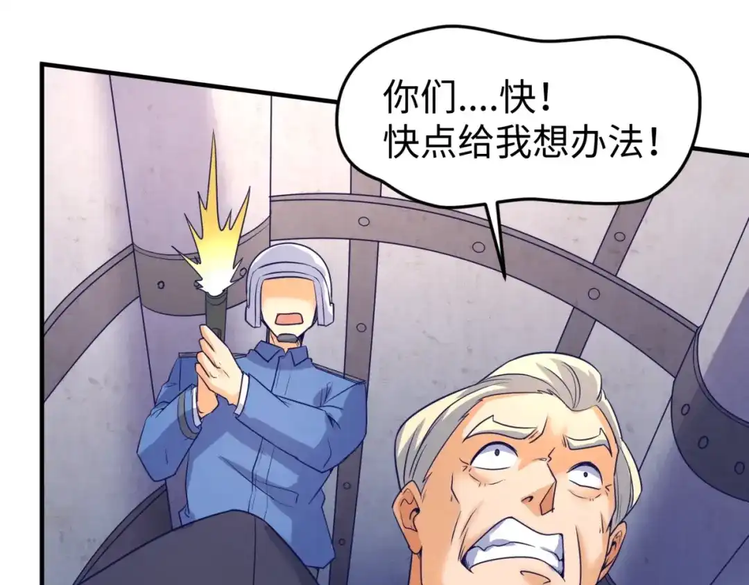 《穿越拦截者》第77话 巨魔祭坛 第27页