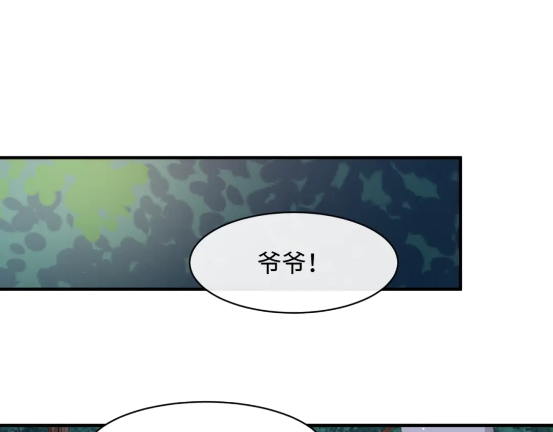 《穿越拦截者》第77话 巨魔祭坛 第43页