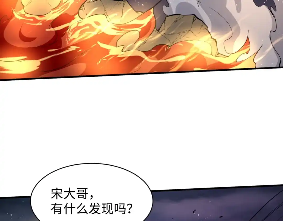 《穿越拦截者》第77话 巨魔祭坛 第130页