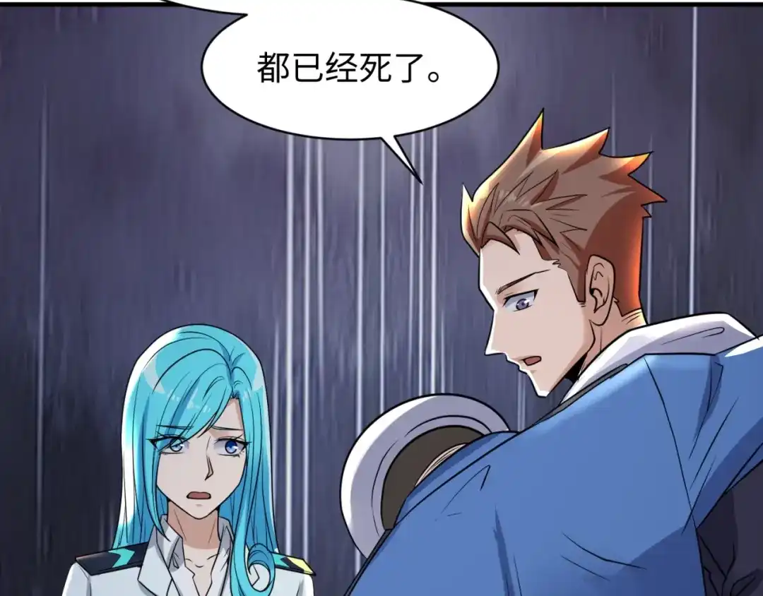 《穿越拦截者》第77话 巨魔祭坛 第50页