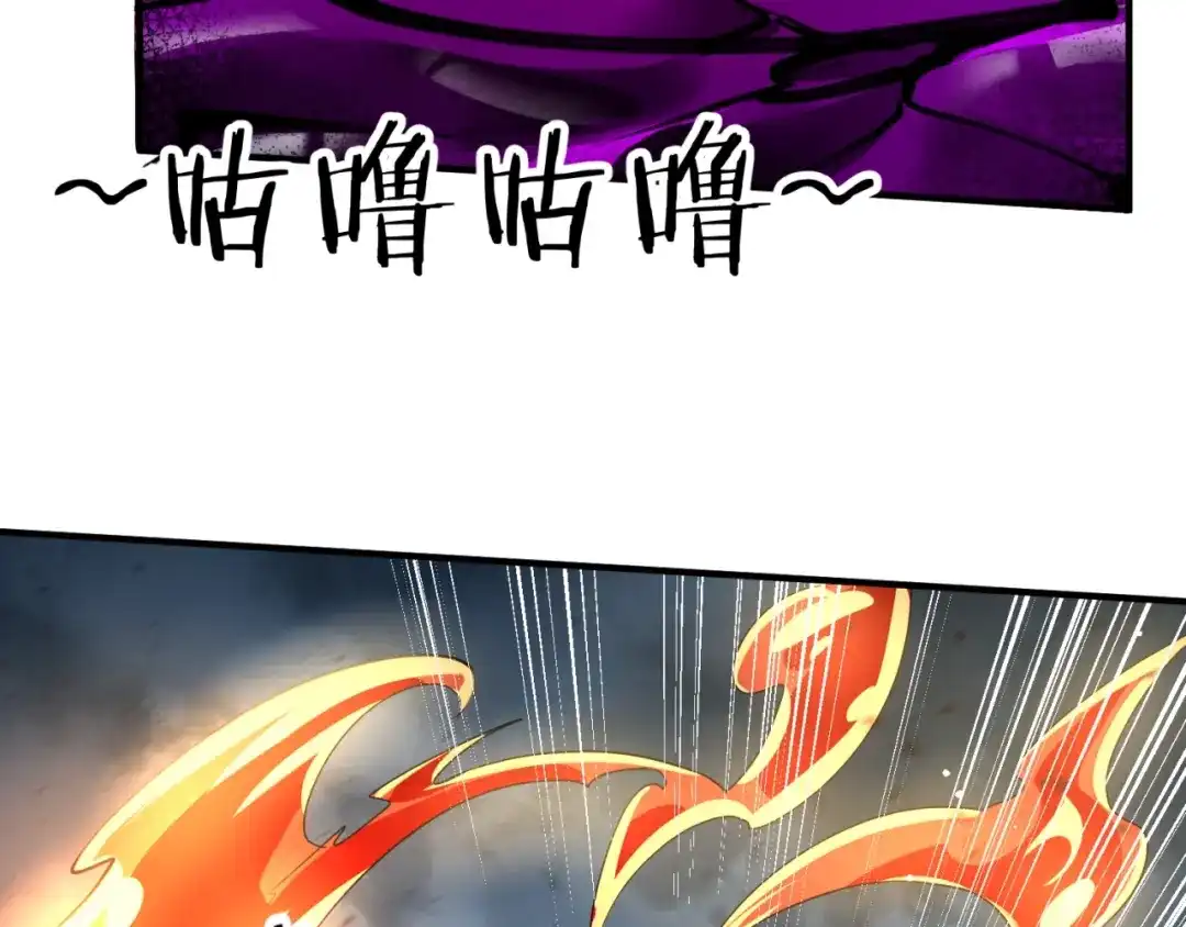 《穿越拦截者》第77话 巨魔祭坛 第96页