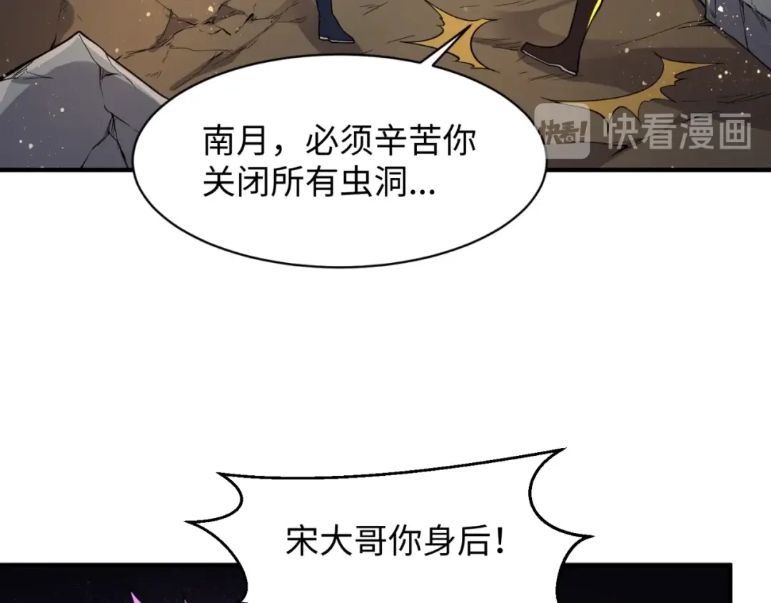 《穿越拦截者》第77话 巨魔祭坛 第132页