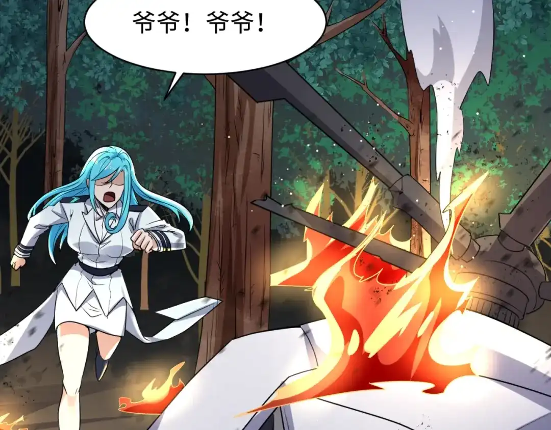 《穿越拦截者》第77话 巨魔祭坛 第44页