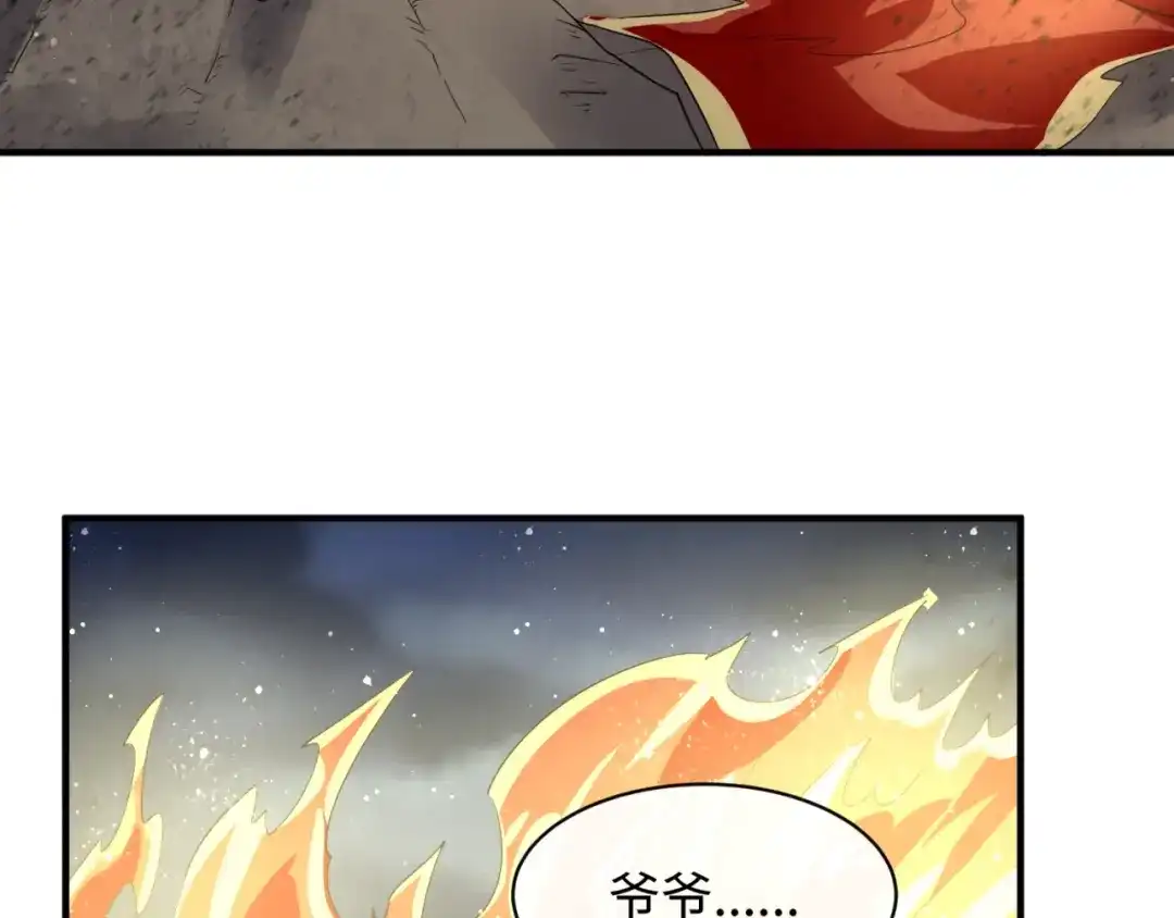 《穿越拦截者》第77话 巨魔祭坛 第72页