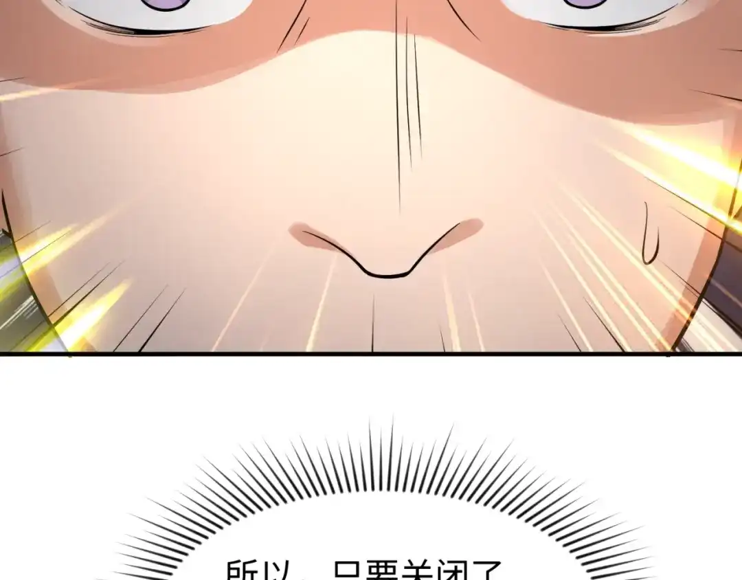 《穿越拦截者》第77话 巨魔祭坛 第127页
