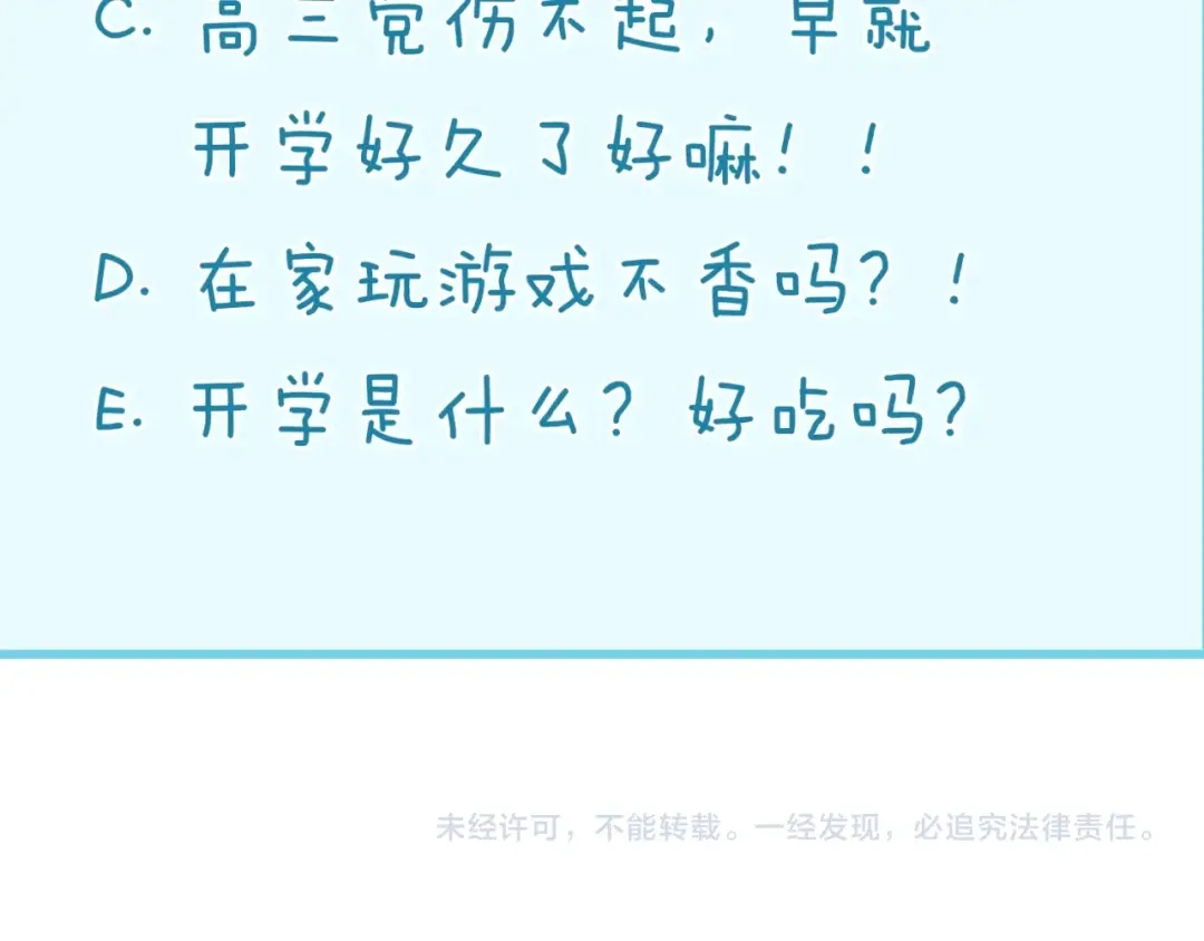 《穿越拦截者》第77话 巨魔祭坛 第141页