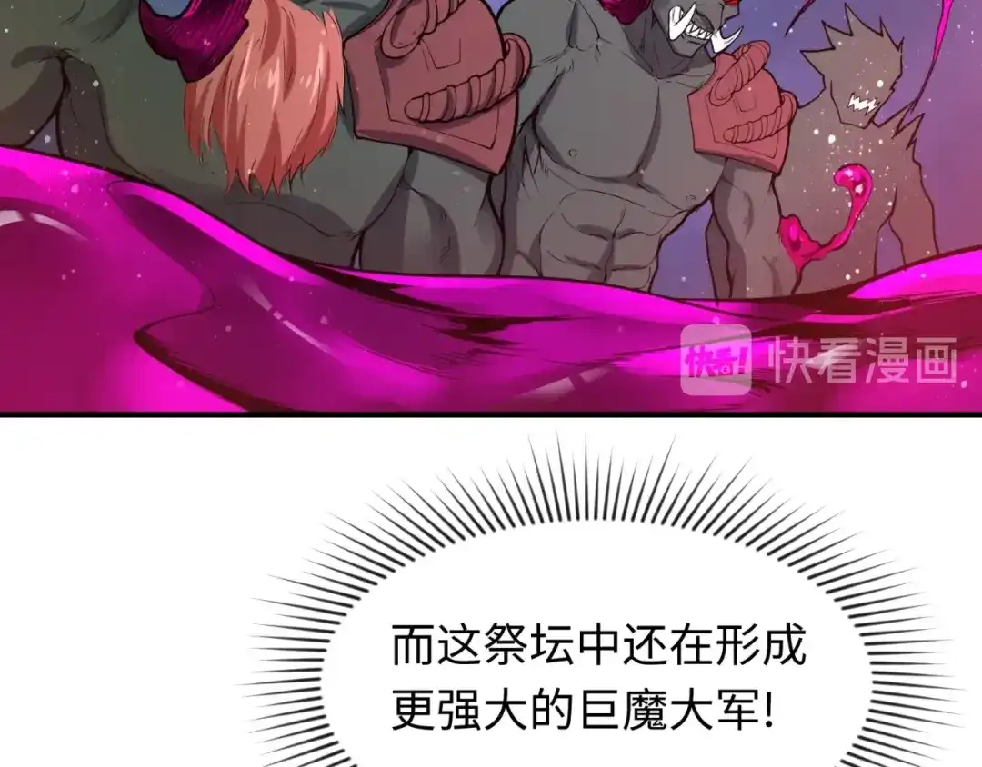 《穿越拦截者》第77话 巨魔祭坛 第114页