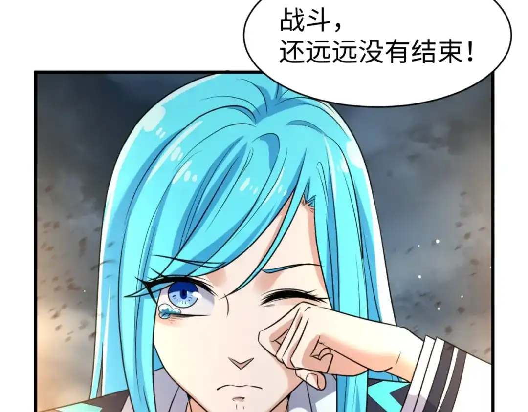 《穿越拦截者》第77话 巨魔祭坛 第93页