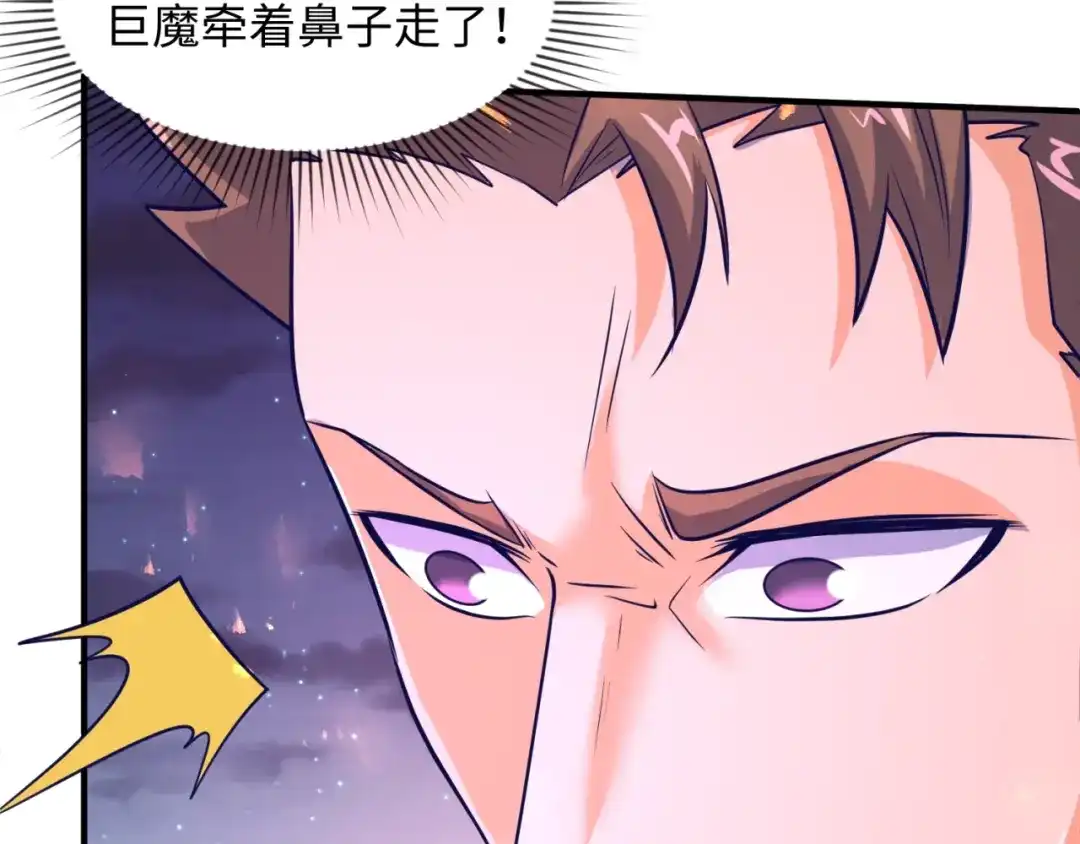 《穿越拦截者》第78话 天爆惊雷！ 第139页