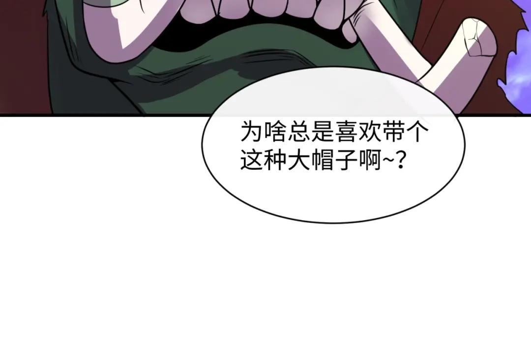 《穿越拦截者》第78话 天爆惊雷！ 第61页