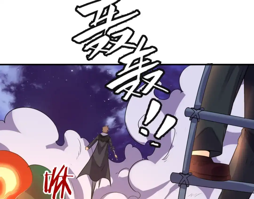 《穿越拦截者》第78话 天爆惊雷！ 第21页