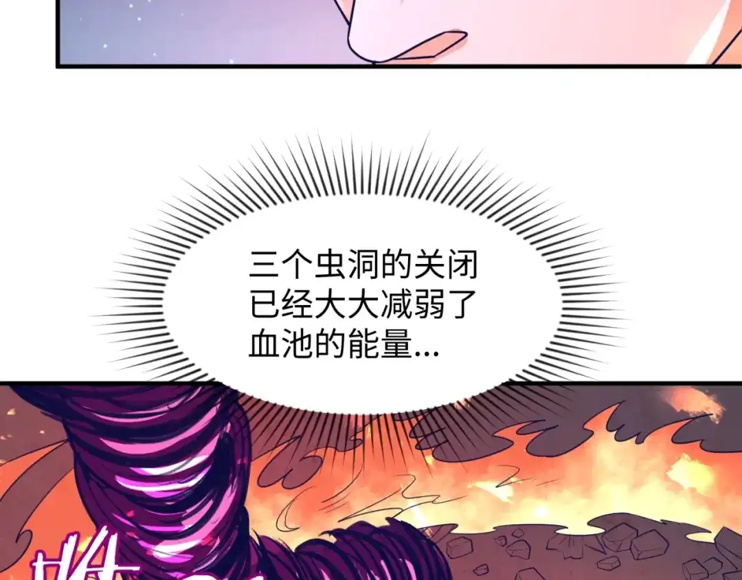 《穿越拦截者》第78话 天爆惊雷！ 第140页