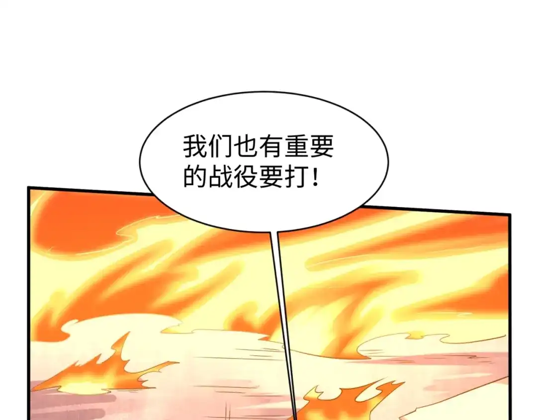 《穿越拦截者》第78话 天爆惊雷！ 第15页