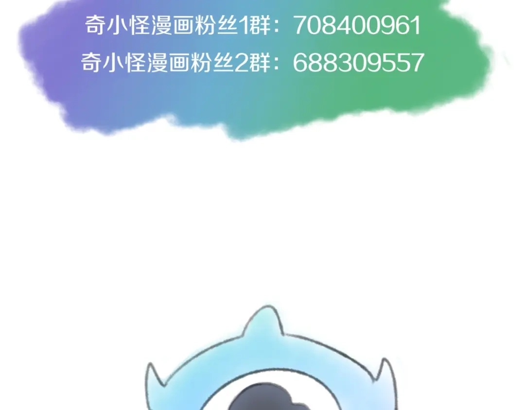 《穿越拦截者》第78话 天爆惊雷！ 第170页