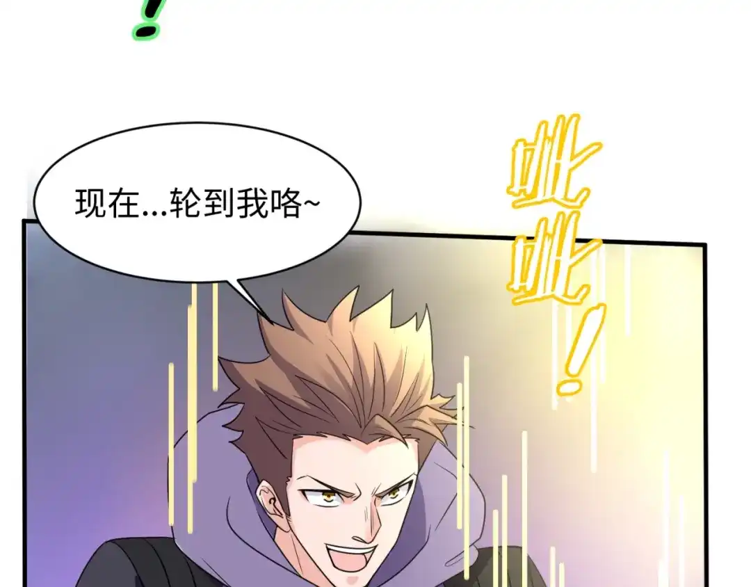《穿越拦截者》第78话 天爆惊雷！ 第45页