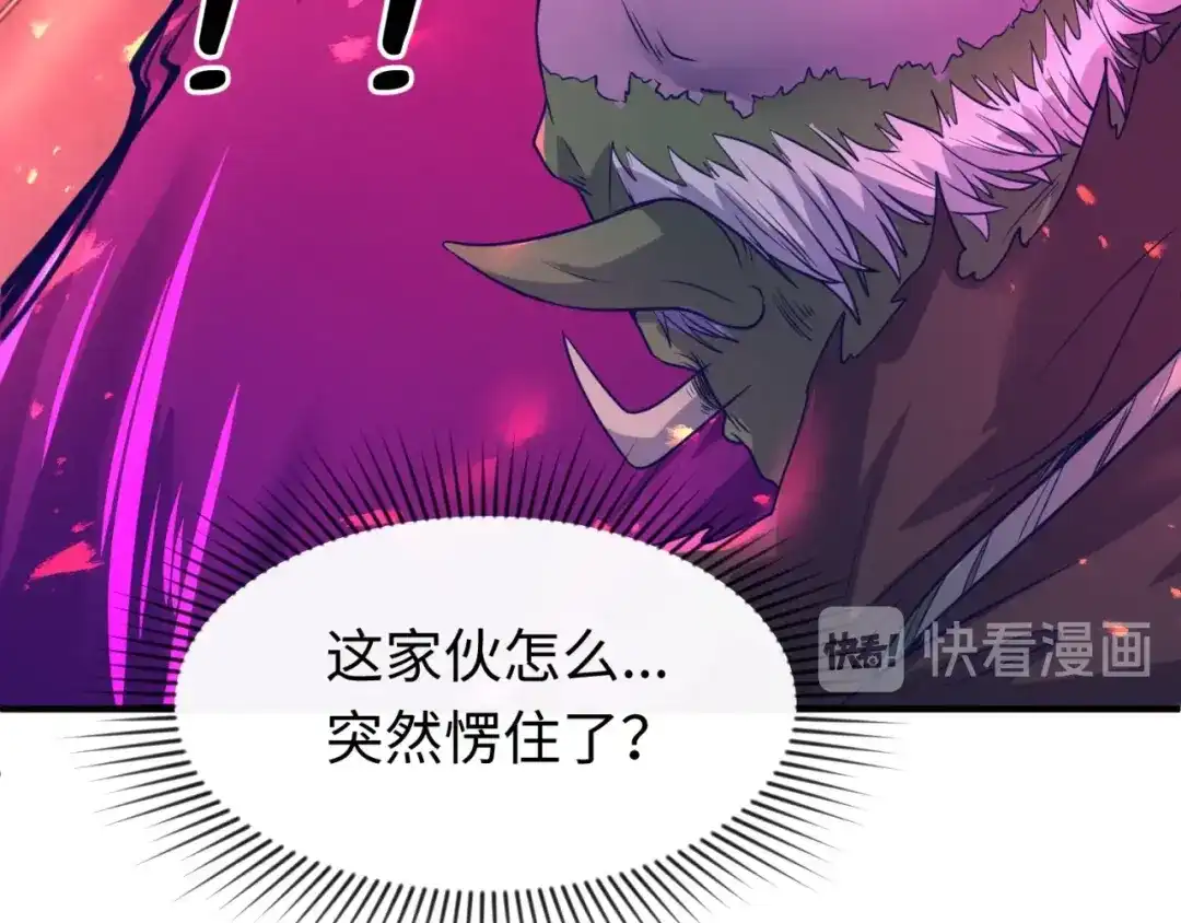 《穿越拦截者》第78话 天爆惊雷！ 第96页