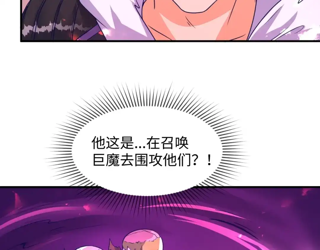 《穿越拦截者》第78话 天爆惊雷！ 第113页