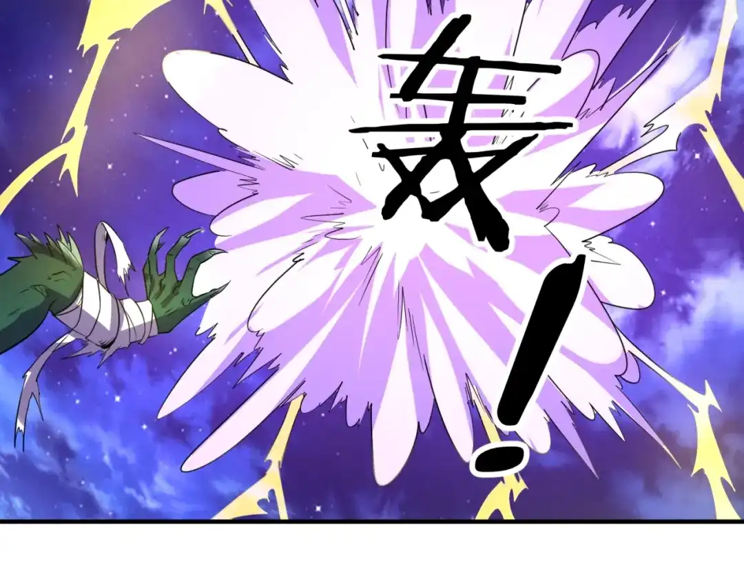 《穿越拦截者》第78话 天爆惊雷！ 第54页