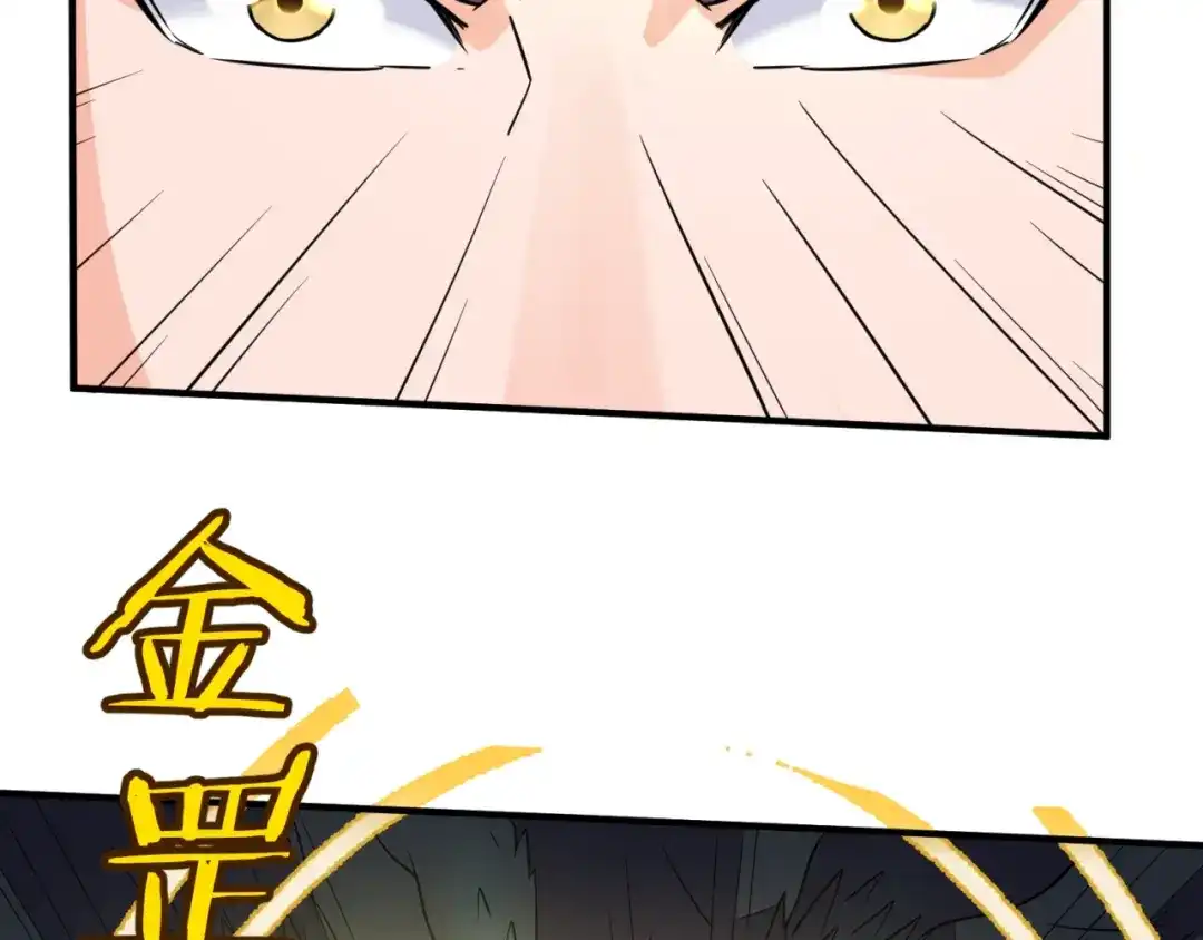 《穿越拦截者》第78话 天爆惊雷！ 第39页