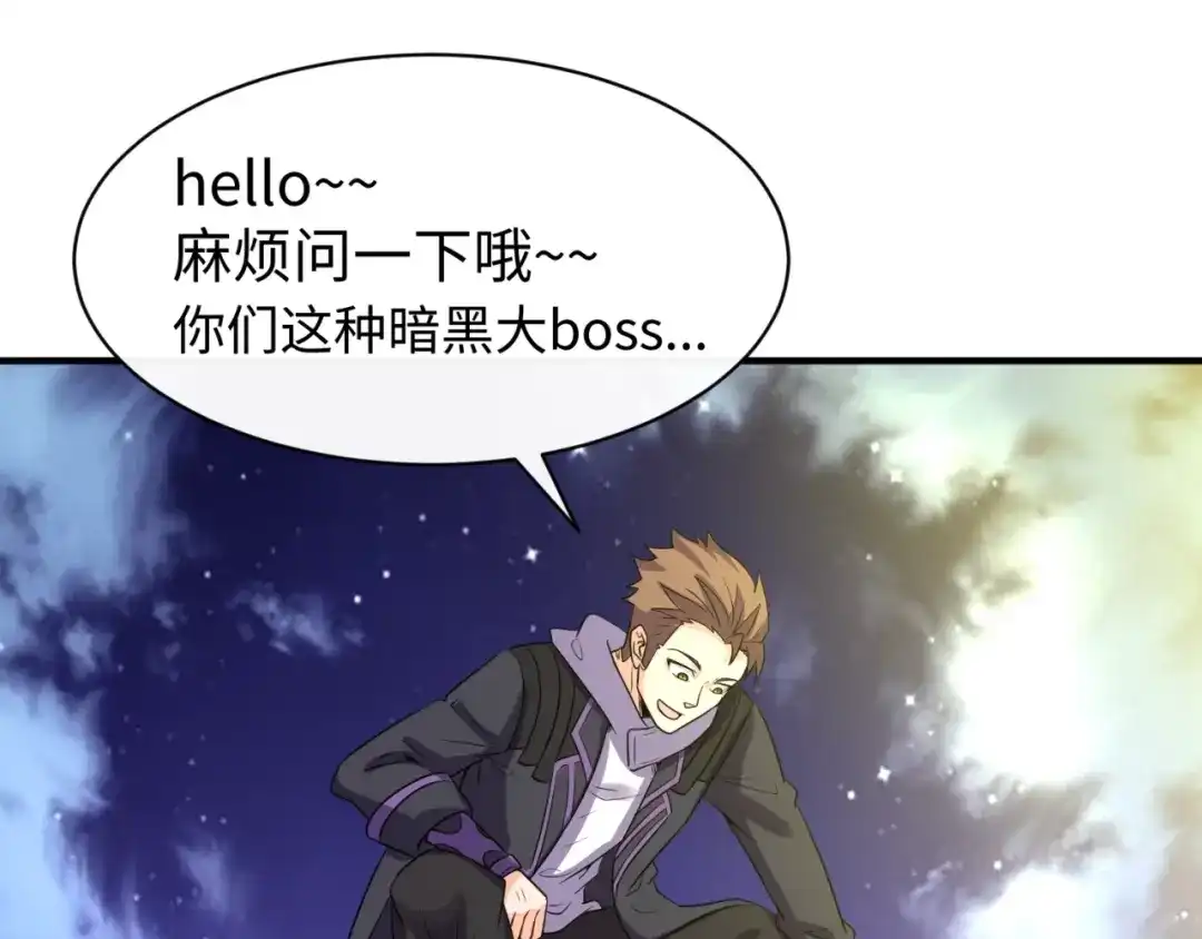 《穿越拦截者》第78话 天爆惊雷！ 第59页