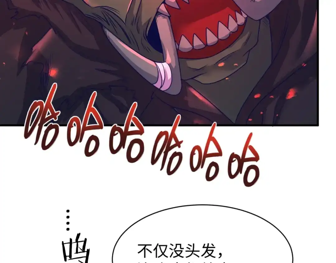 《穿越拦截者》第78话 天爆惊雷！ 第68页