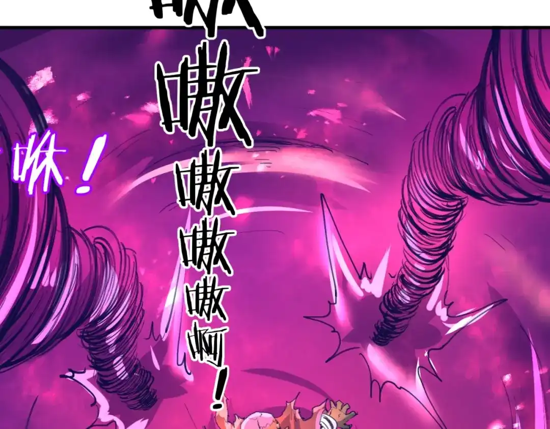 《穿越拦截者》第78话 天爆惊雷！ 第79页