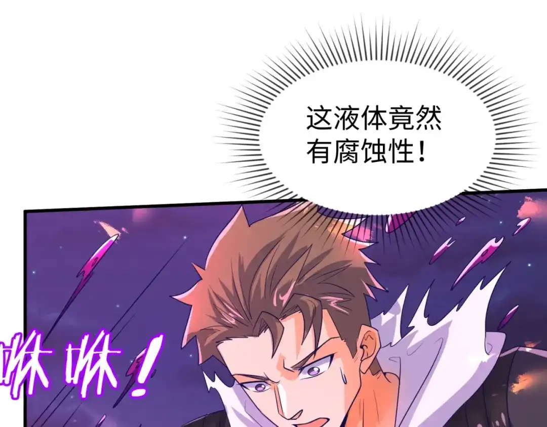《穿越拦截者》第78话 天爆惊雷！ 第84页