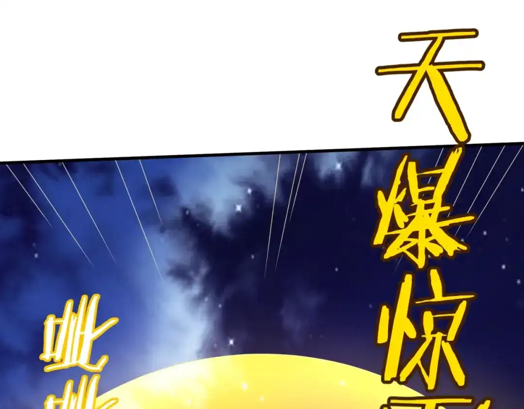 《穿越拦截者》第78话 天爆惊雷！ 第47页