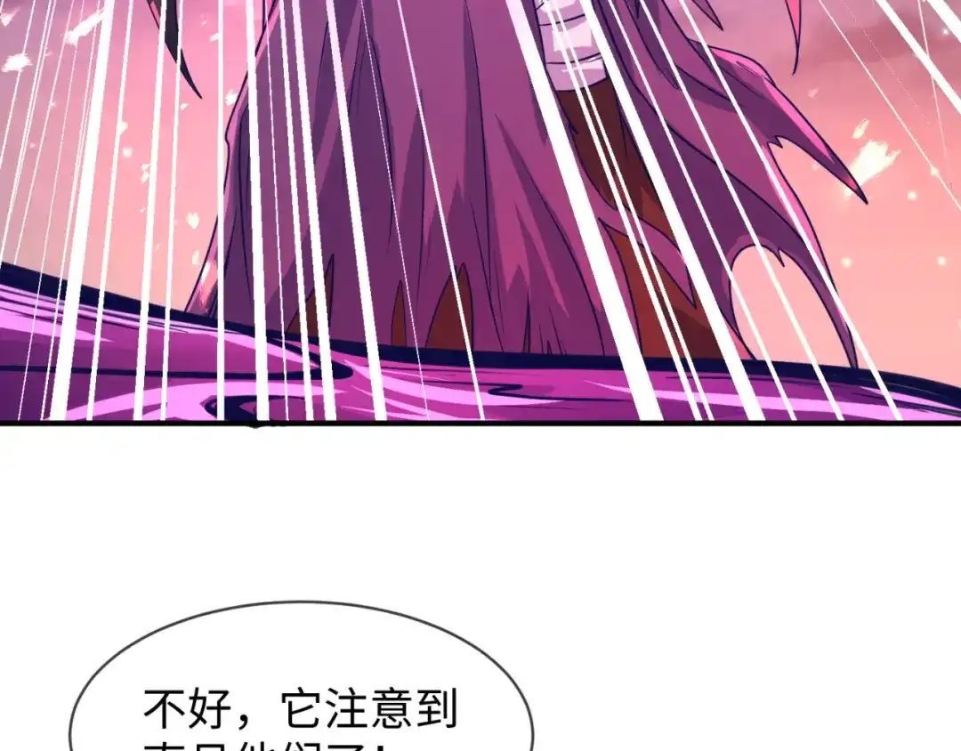《穿越拦截者》第78话 天爆惊雷！ 第111页