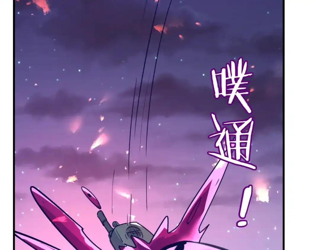《穿越拦截者》第78话 天爆惊雷！ 第133页