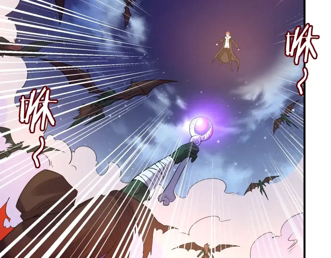 《穿越拦截者》第78话 天爆惊雷！ 第32页
