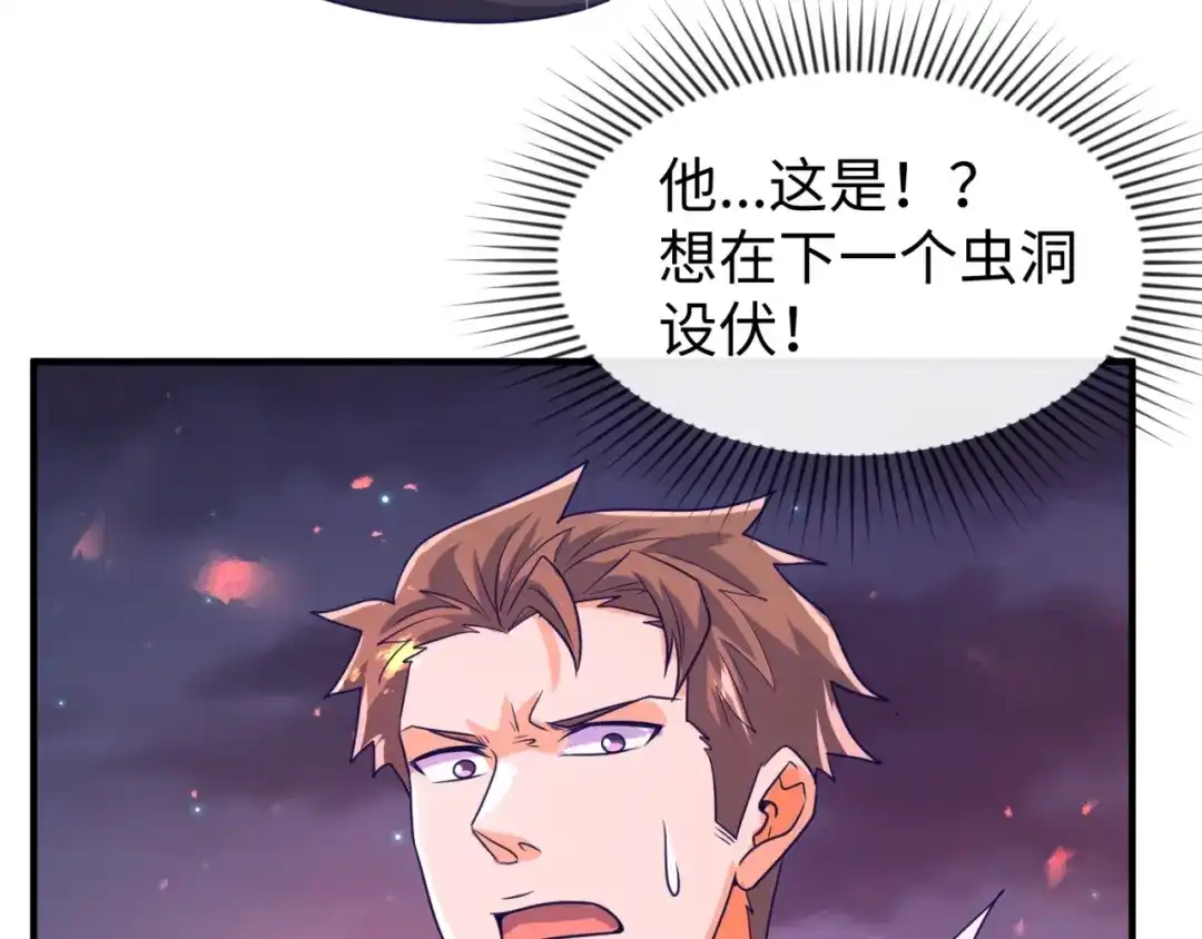 《穿越拦截者》第78话 天爆惊雷！ 第120页