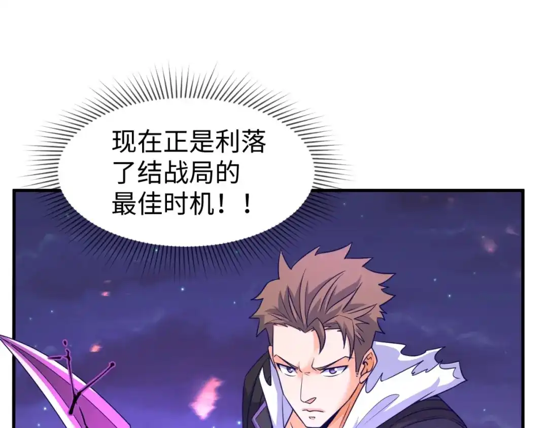 《穿越拦截者》第78话 天爆惊雷！ 第143页