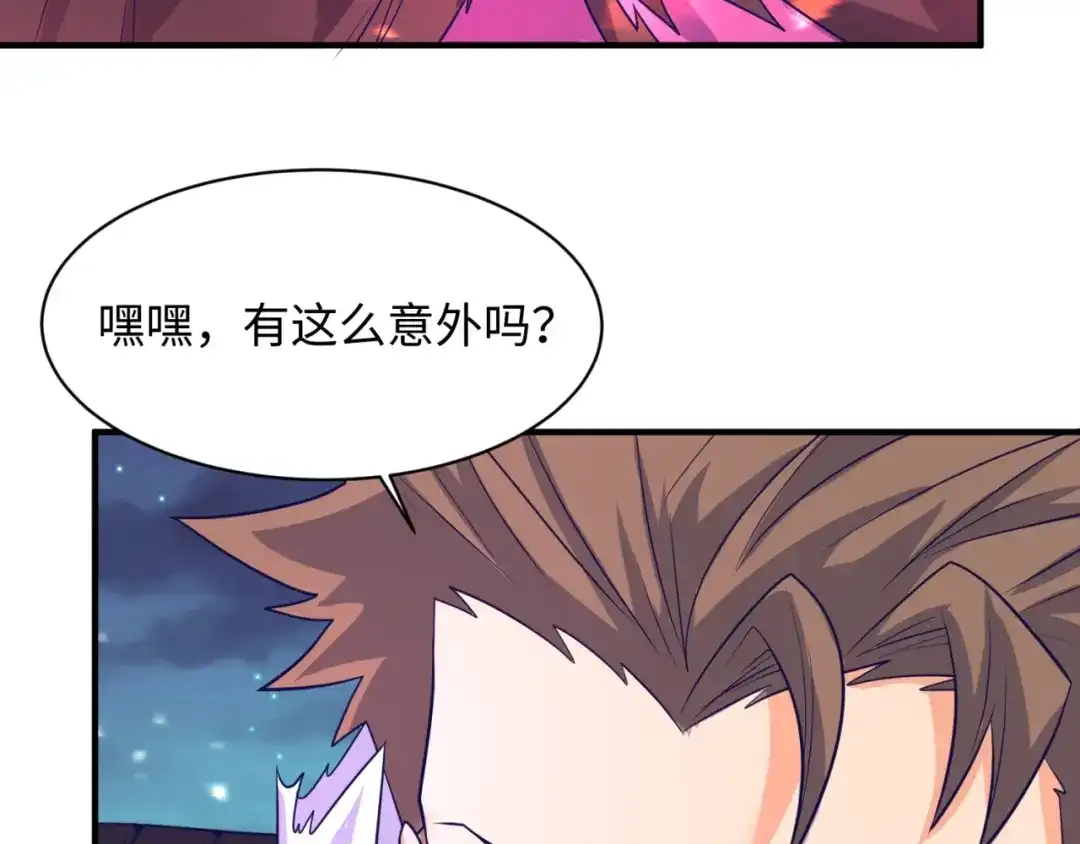 《穿越拦截者》第78话 天爆惊雷！ 第154页