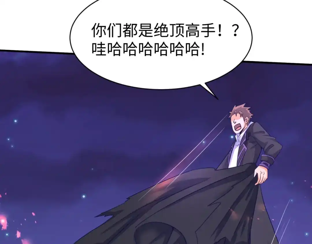 《穿越拦截者》第78话 天爆惊雷！ 第64页
