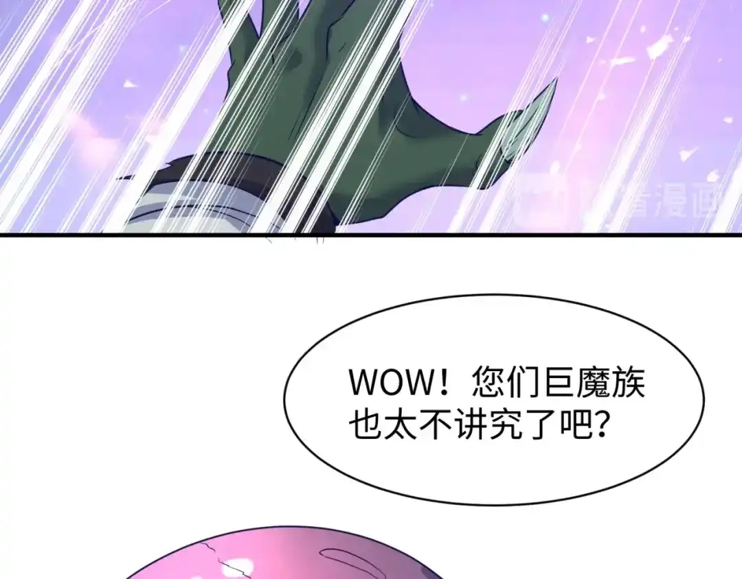 《穿越拦截者》第78话 天爆惊雷！ 第66页