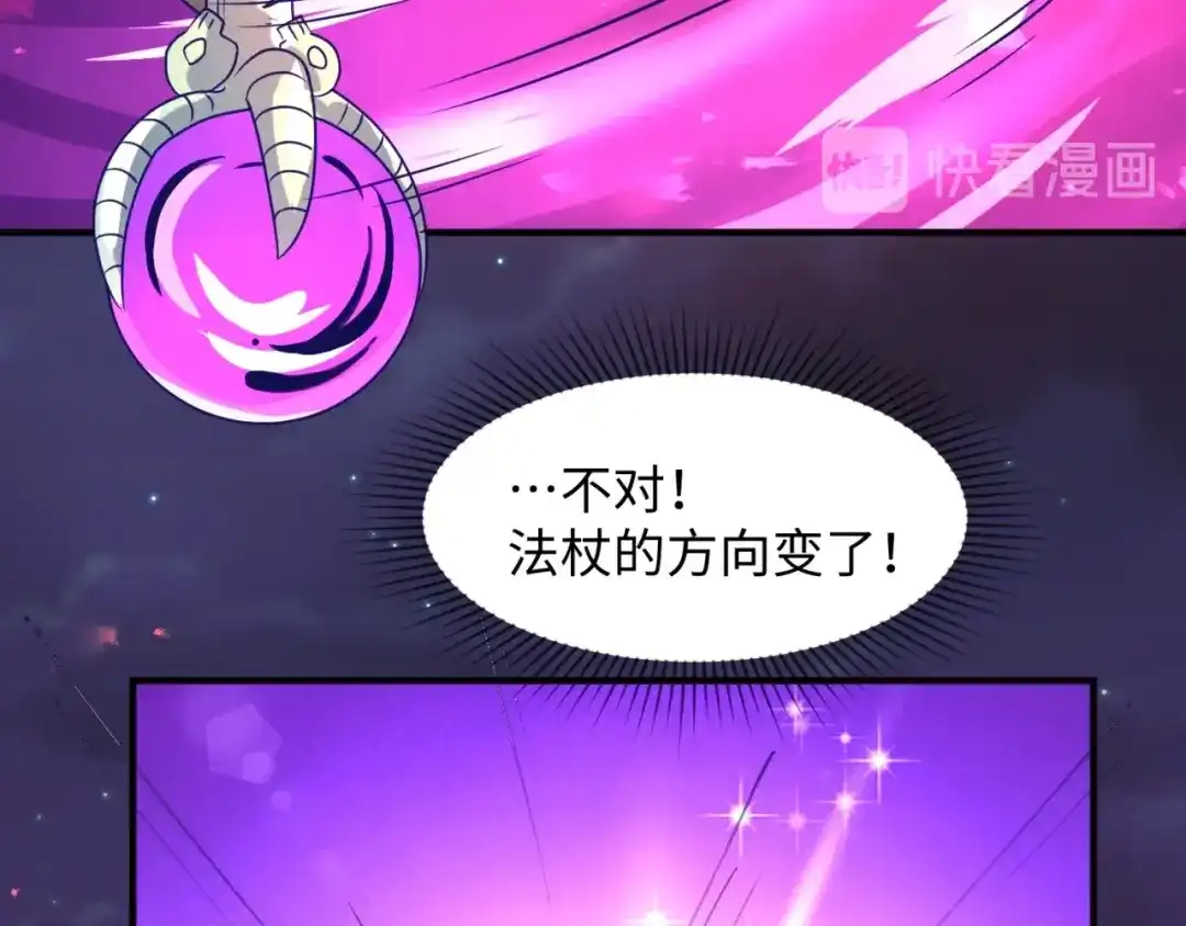 《穿越拦截者》第78话 天爆惊雷！ 第115页