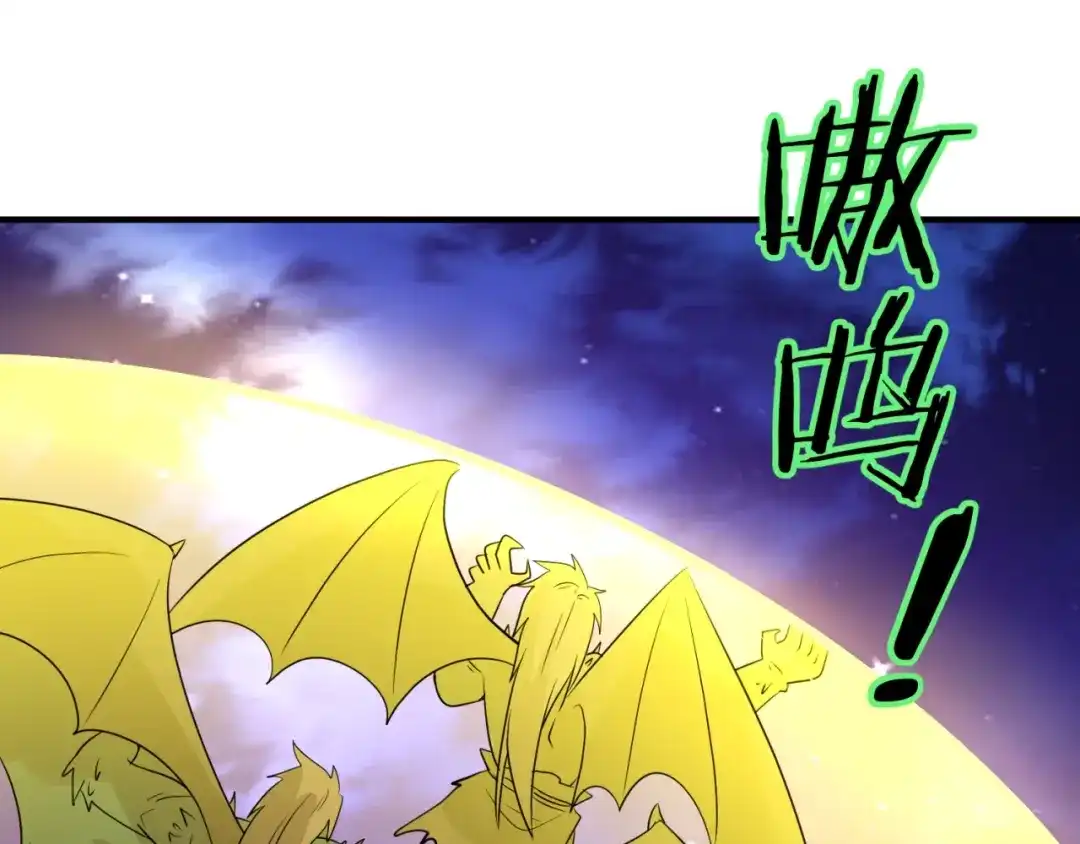 《穿越拦截者》第78话 天爆惊雷！ 第43页