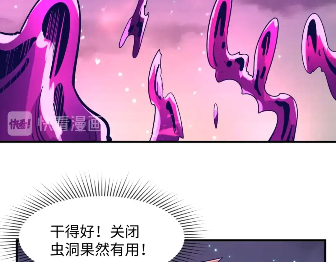 《穿越拦截者》第78话 天爆惊雷！ 第105页