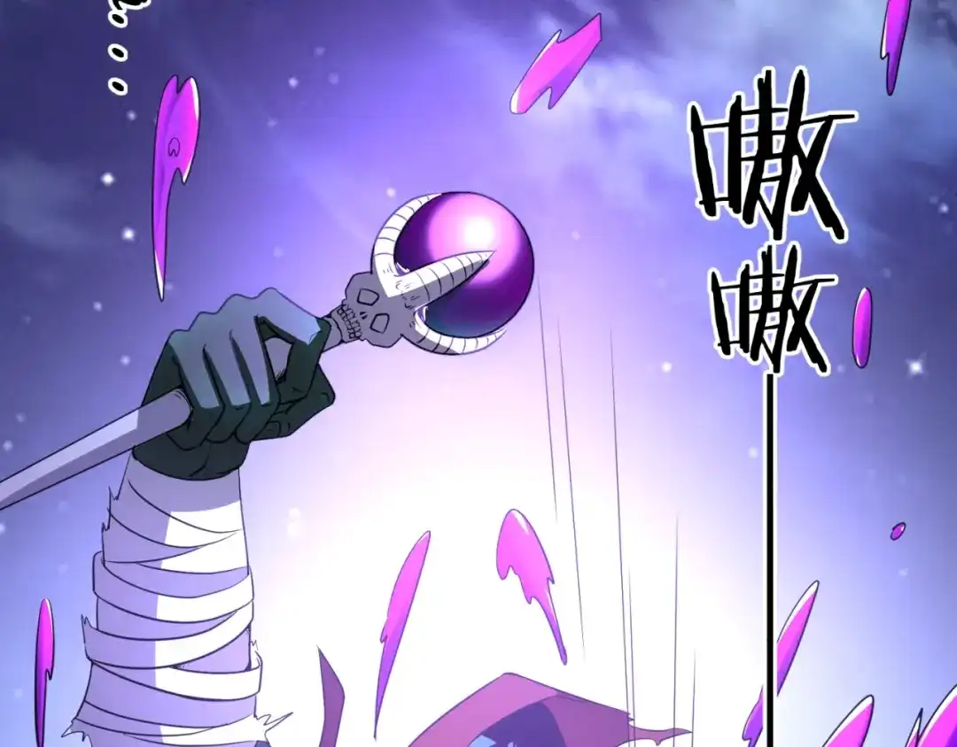 《穿越拦截者》第78话 天爆惊雷！ 第29页