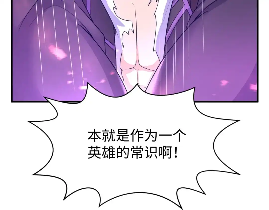 《穿越拦截者》第78话 天爆惊雷！ 第163页