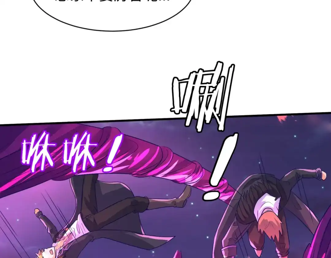 《穿越拦截者》第78话 天爆惊雷！ 第86页