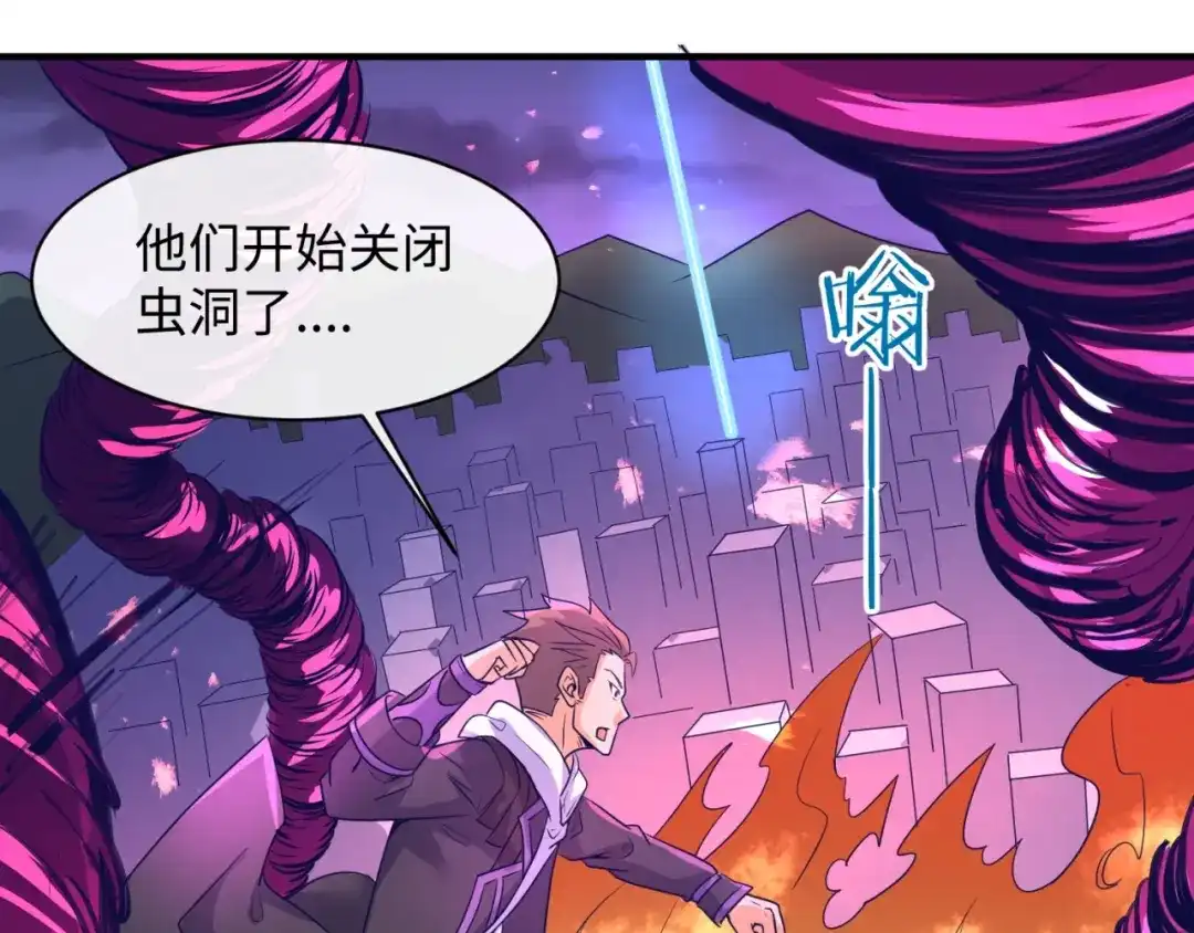 《穿越拦截者》第78话 天爆惊雷！ 第75页