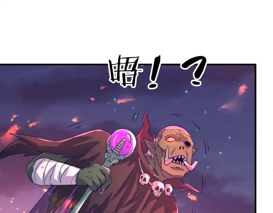 《穿越拦截者》第78话 天爆惊雷！ 第93页