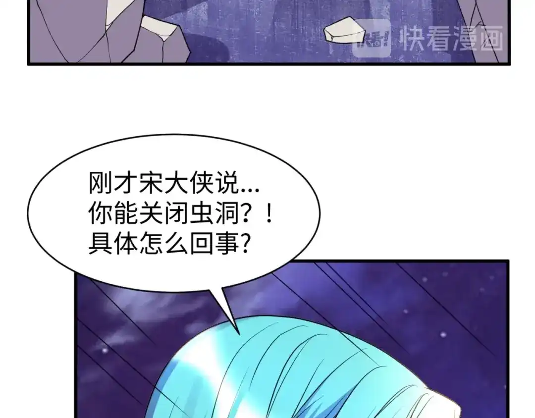 《穿越拦截者》第78话 天爆惊雷！ 第17页
